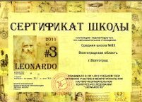 Online Российский научно-познавательный конкурс «Леонардо»